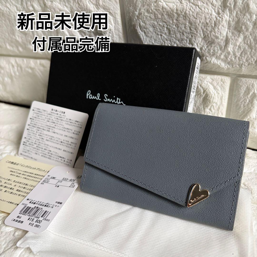 未使用 Paul Smith ポールスミス ラブレター 名刺入れ アイスグレー