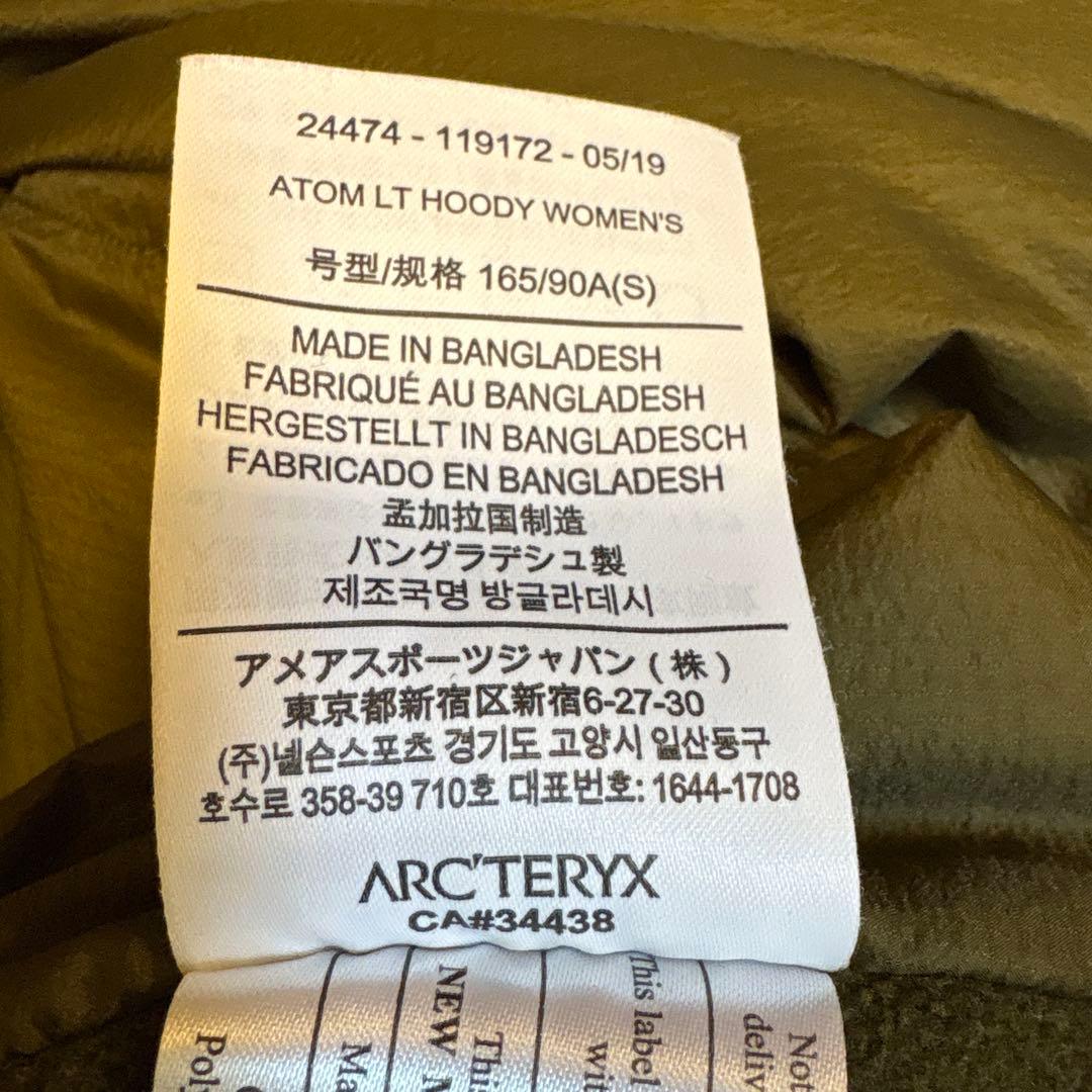 ARC'TERYX アークテリクス Atom Hoody women’s.S/P
