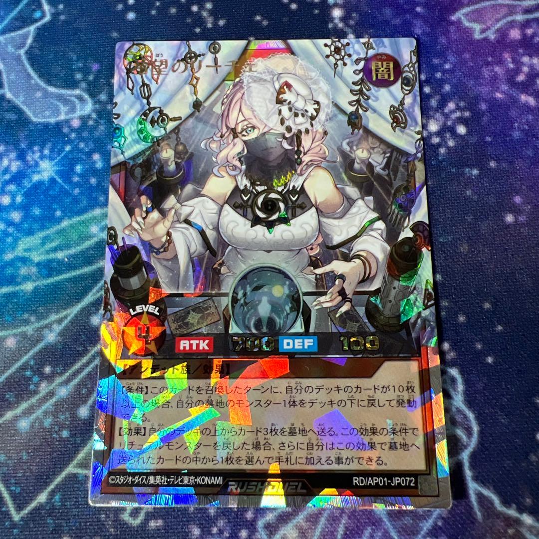 希望のリーチェ　オーバーラッシュレア　3枚セット