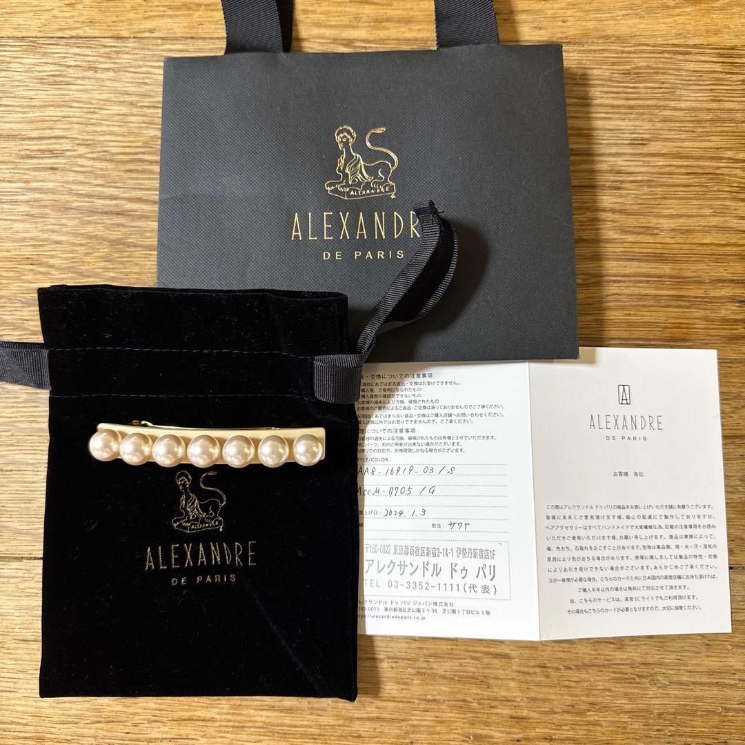 アレクサンドルドゥパリ　パールバレッタ8cm