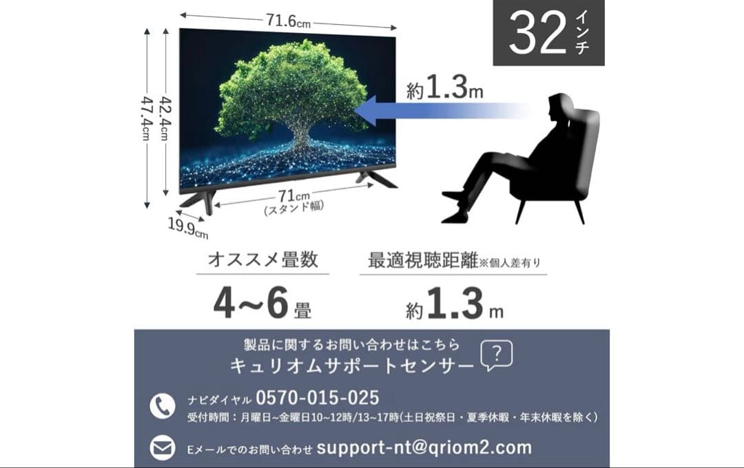 山善 32インチ テレビ ORTN-32W2K