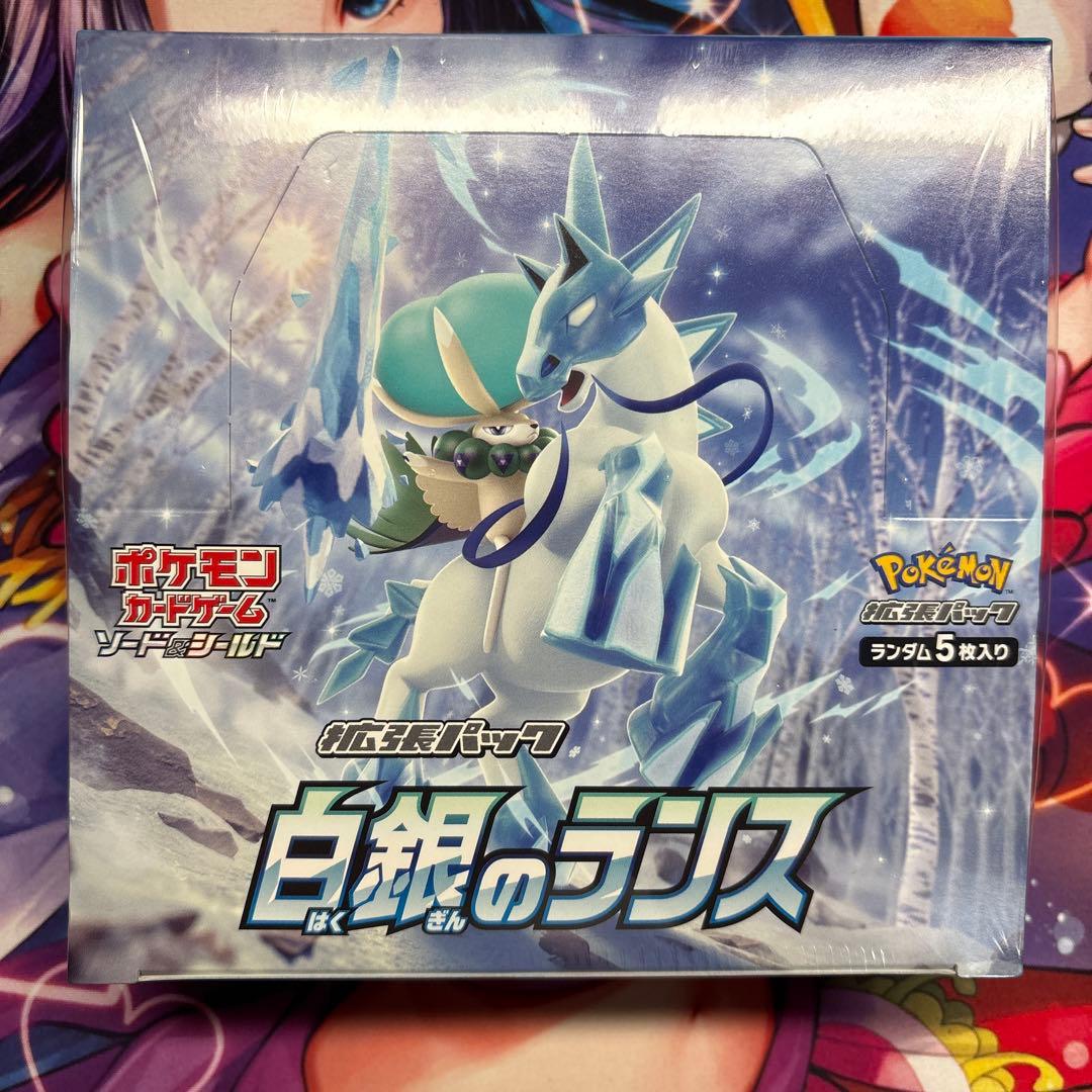 ポケモンカード　フュージョンアーツ　漆黒のガイスト　白銀のランス　未開封BOX