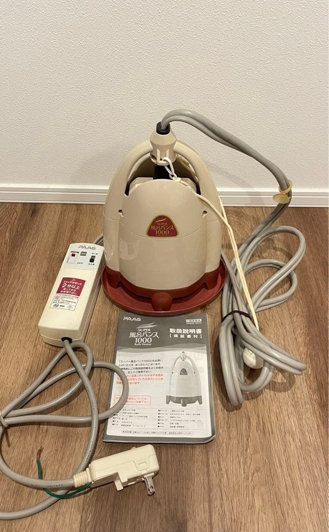 風呂バンス1000 レデッシュブラウン　ジャンク扱い