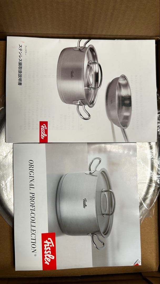 新品　FISSLER プロコレクションMADEINGERMANYドイツ製20cm
