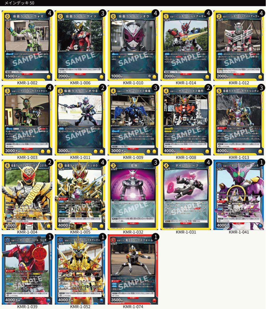 さ*読様 ユニオンアリーナデッキ　18個スリーブ付き