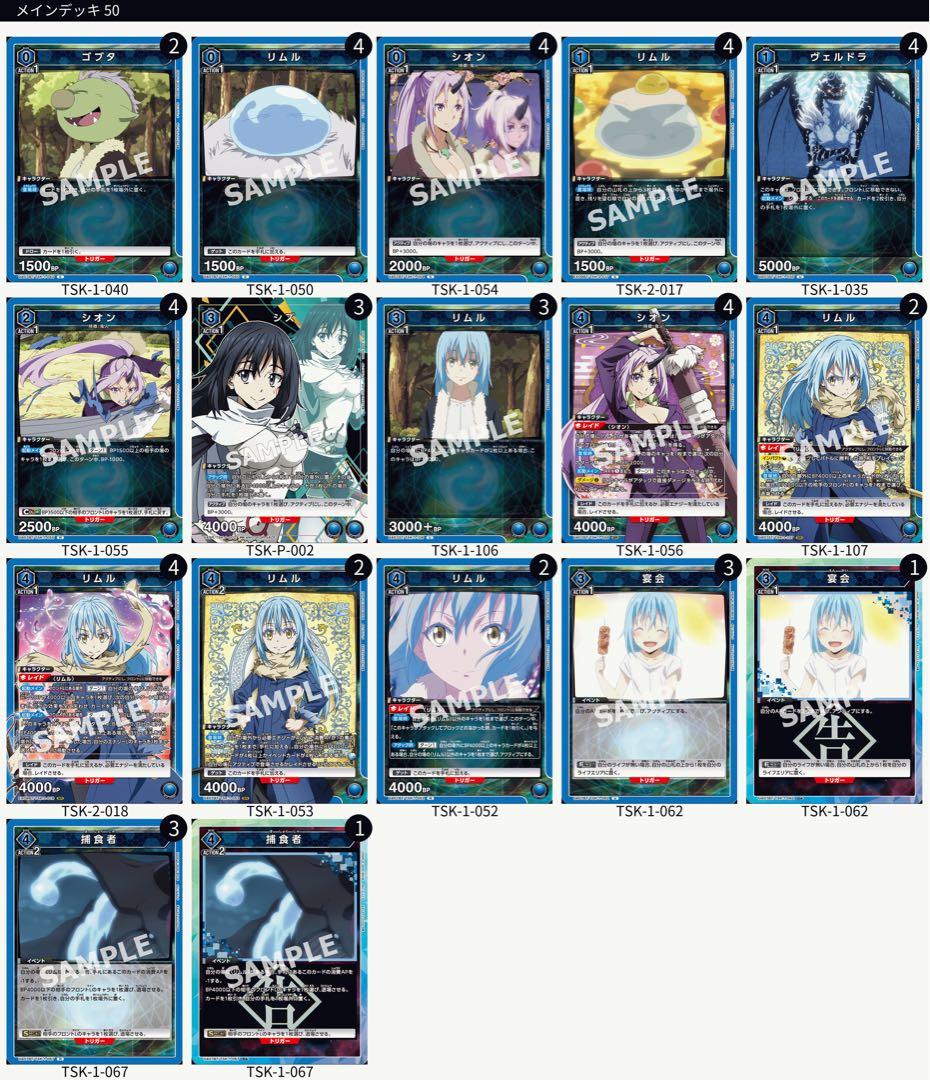 さ*読様 ユニオンアリーナデッキ　18個スリーブ付き