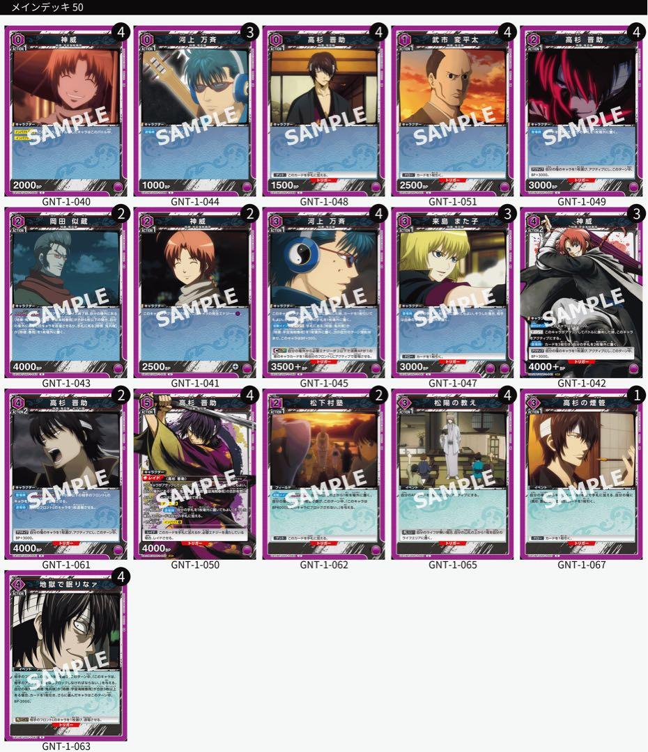 さ*読様 ユニオンアリーナデッキ　18個スリーブ付き