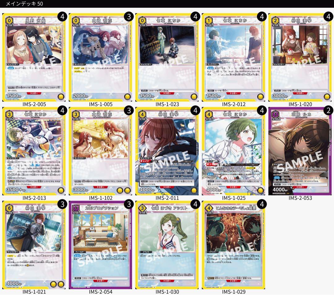 さ*読様 ユニオンアリーナデッキ　18個スリーブ付き