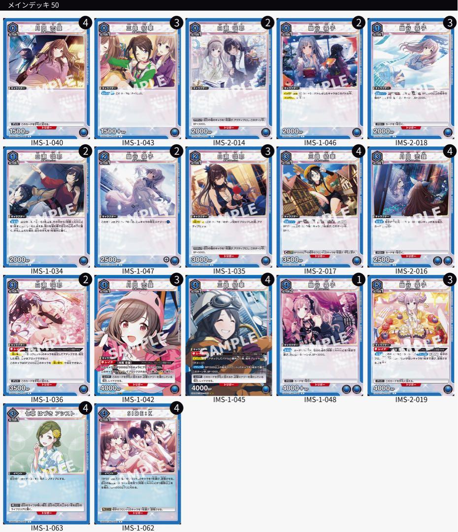 さ*読様 ユニオンアリーナデッキ　18個スリーブ付き