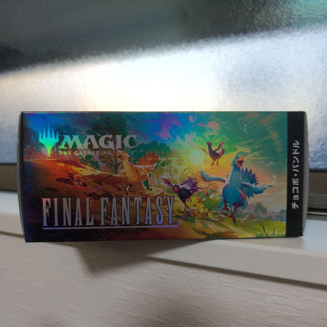 【新品未開封】MTG FINAL FANTASY チョコボ・バンドル 日本語版