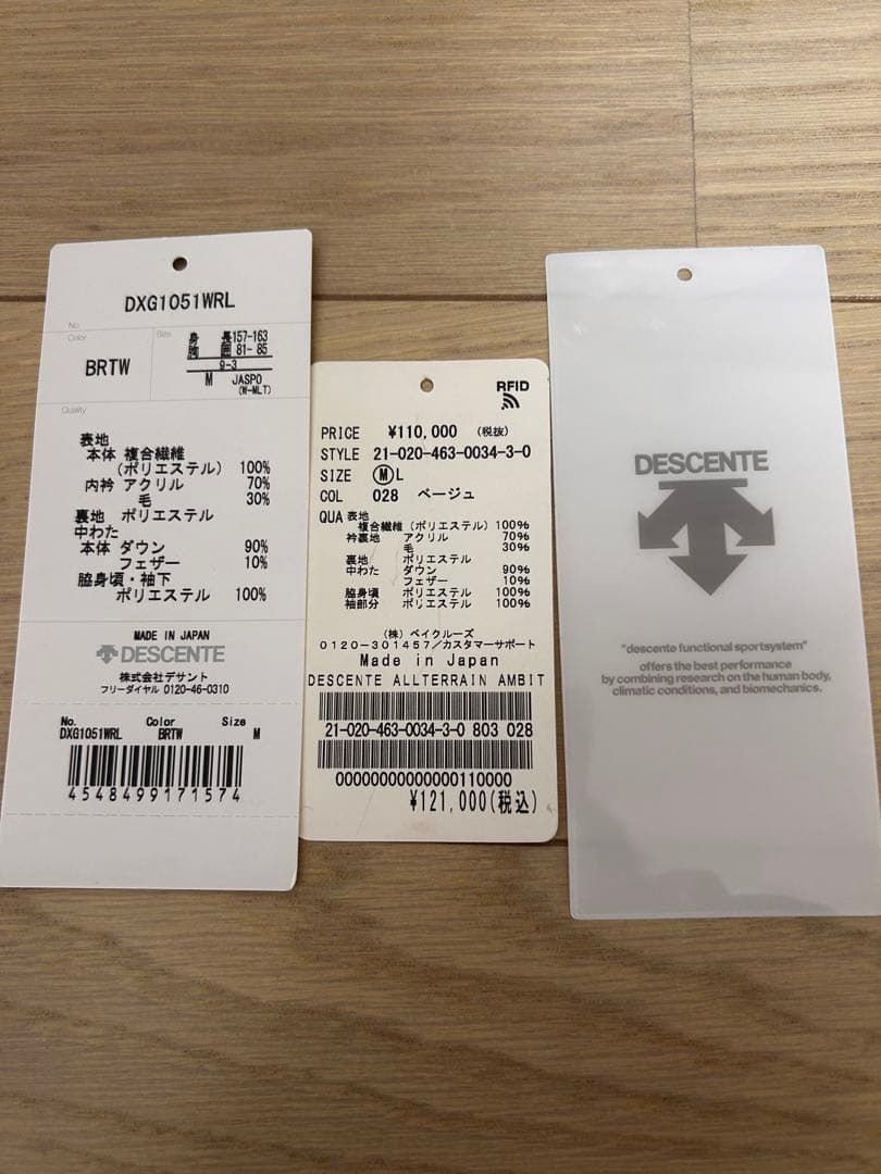 【美品】DESCENTE ALLTERRAIN AMBIT 水沢ダウン
