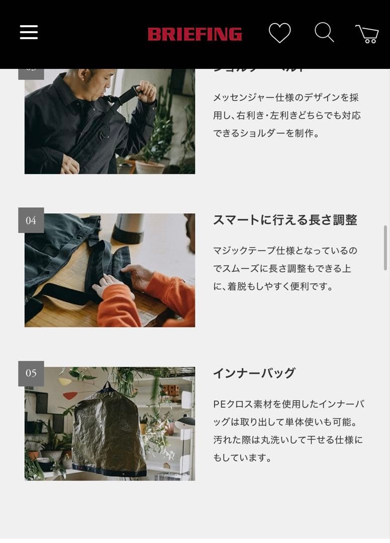 BRIEFING SOLSO メッセンジャーバッグ