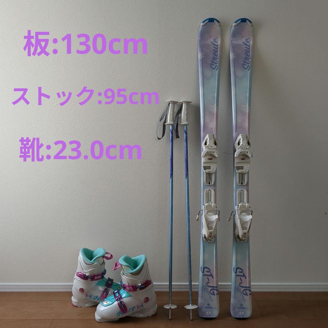 ビンディング付ジュニアスキー・ストック・スキー靴セット