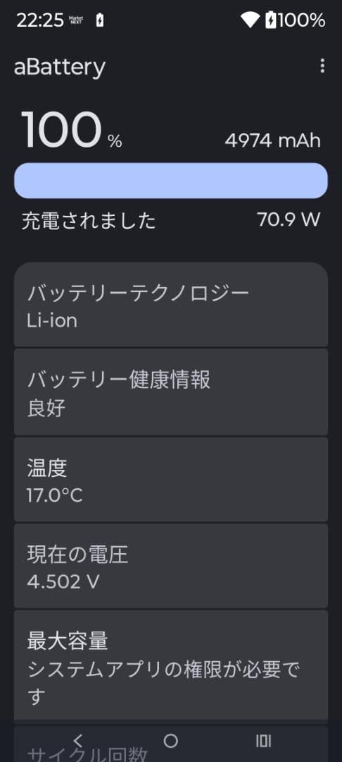 moto g64 5G RAM8GB 本体