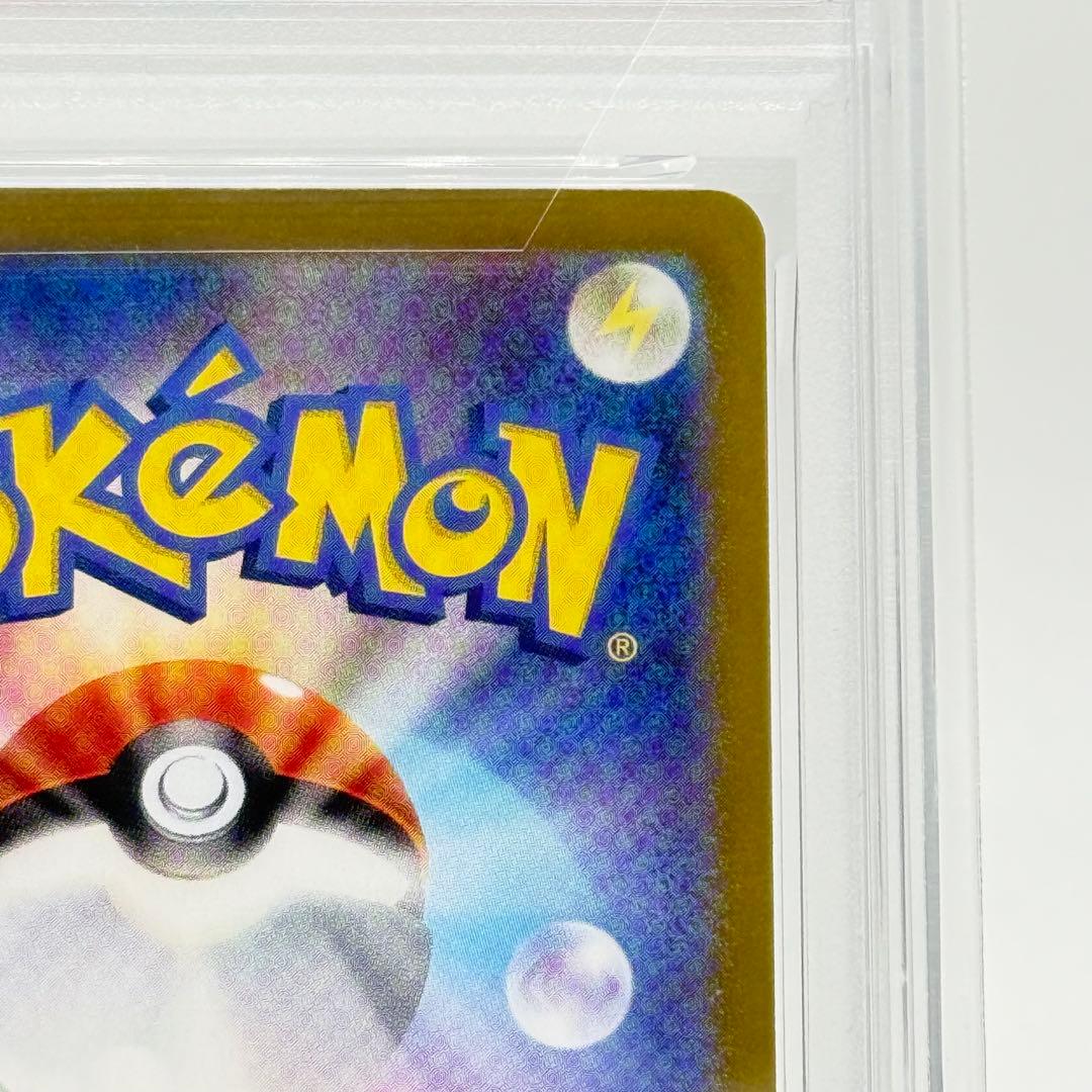 【PSA10】ピカチュウ AR 拡張パック ポケモンカード151 173/165