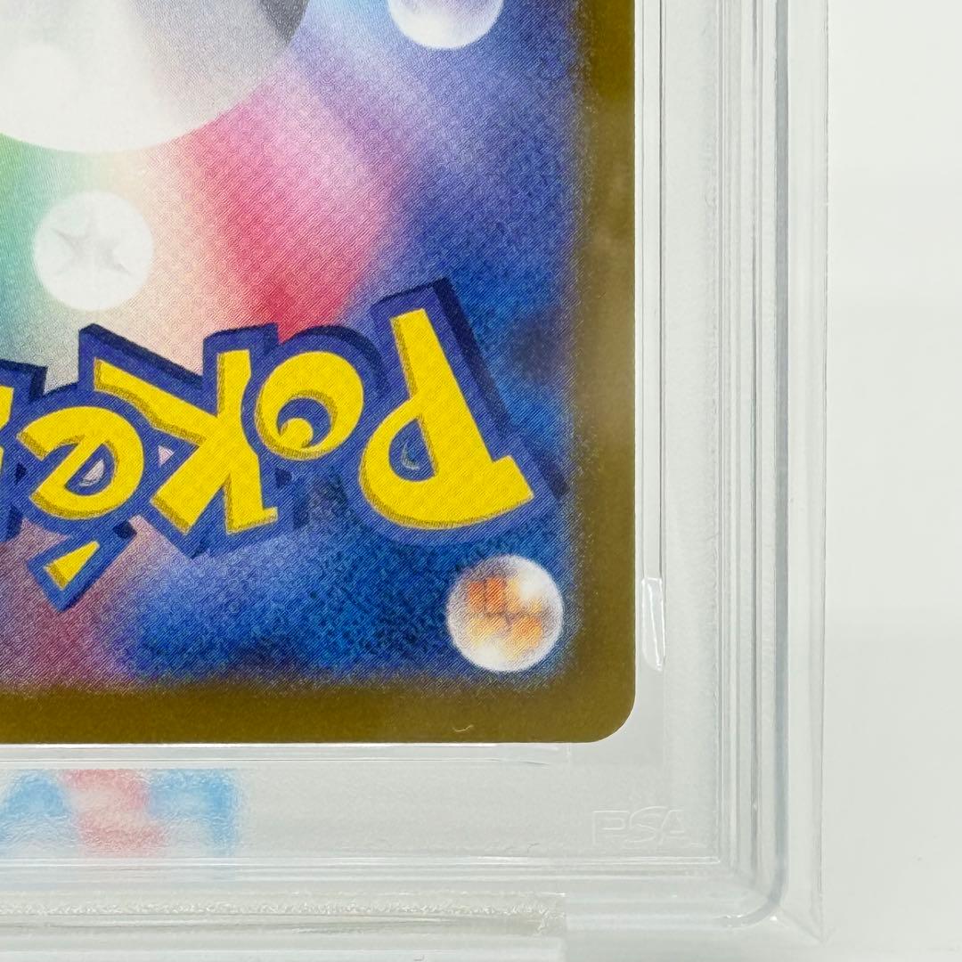 【PSA10】ピカチュウ AR 拡張パック ポケモンカード151 173/165