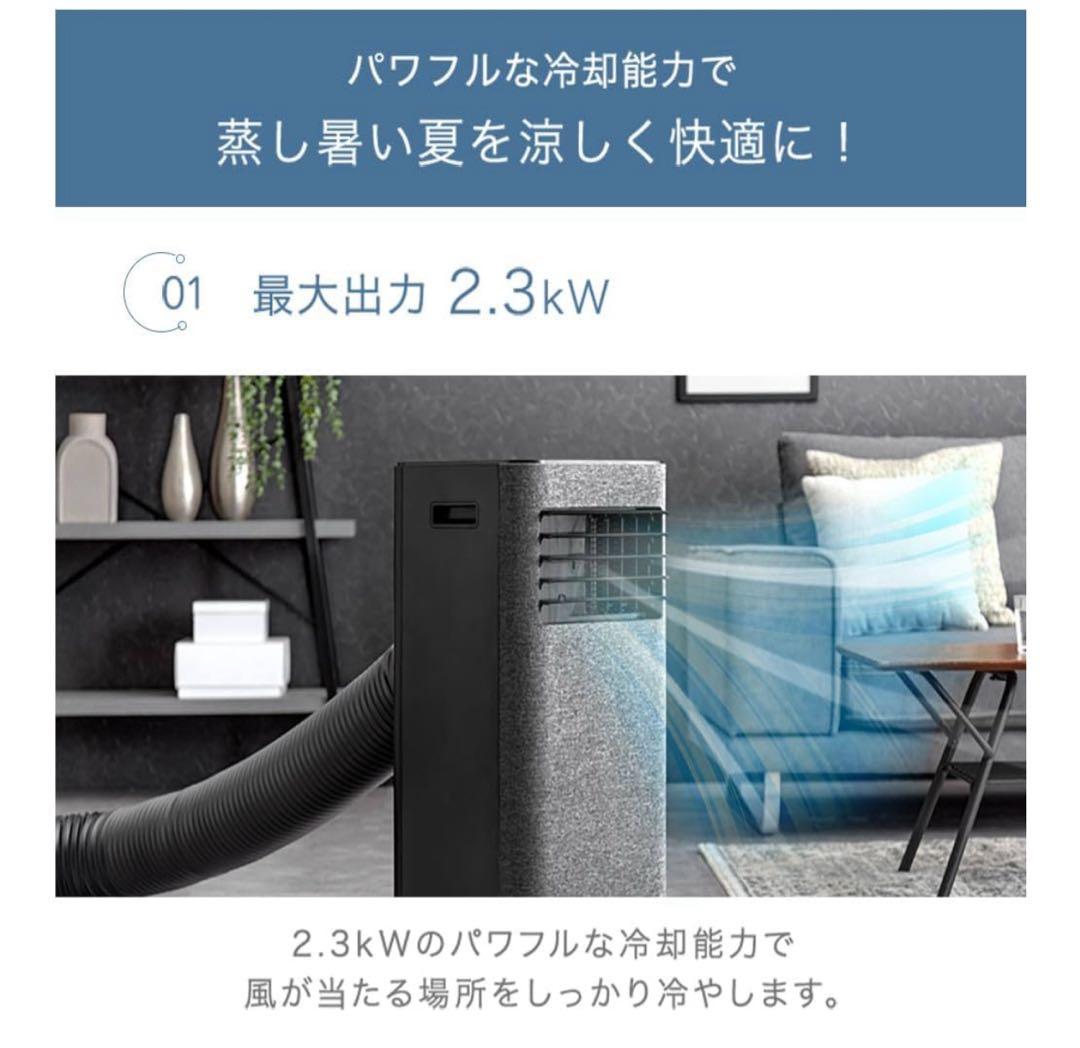 移動式エアコン ポータブルクーラー 6-10畳 除湿機能　スポットクーラー