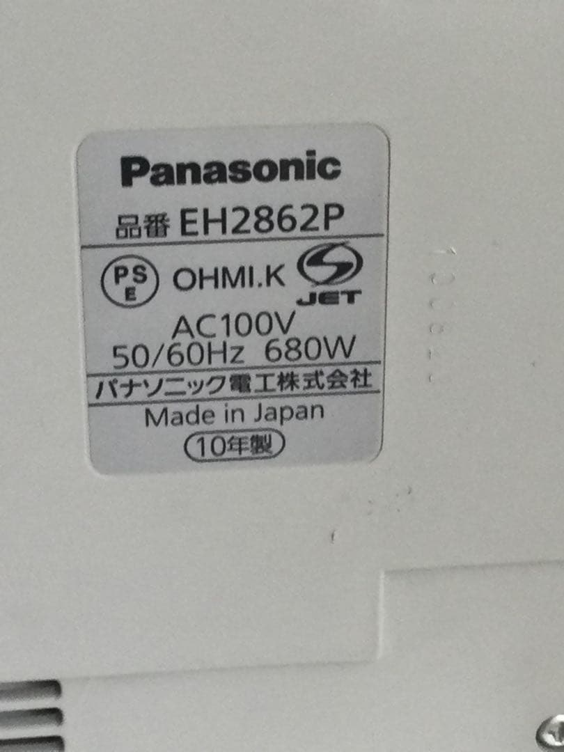 パナソニック スチームフットスパ 遠赤外線ヒーター付 EH2862P-W（白）