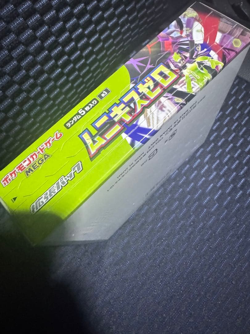 ムニキスゼロ シュリンク付き未開封 1box