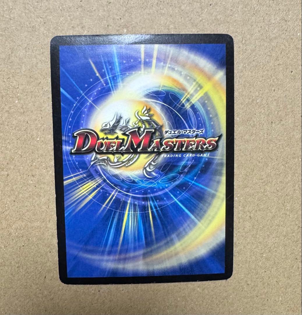 @*@様 ボルメテウス武者ドラゴン シークレット 青武者