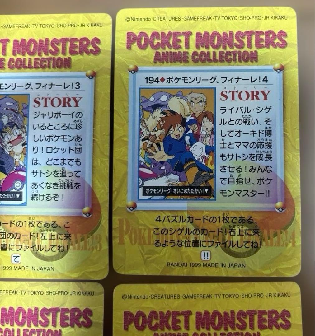 ま*ん様 ポケットモンスター　アニメコレクション　カードダス ポケモンリーグ、フ