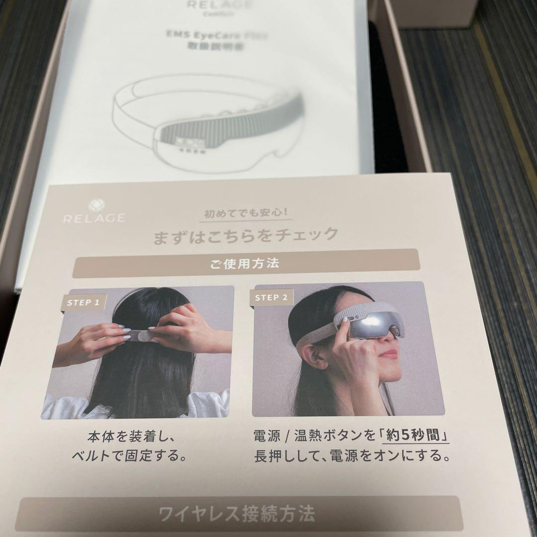 定価16800円ほど リラージュ アイケア コードレス マッサージ
