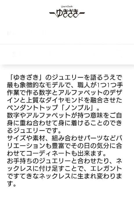 ★新春値下げ★ ゆきざき ノンブル ナンバー ペンダントトップ 【７】 Sサイズ