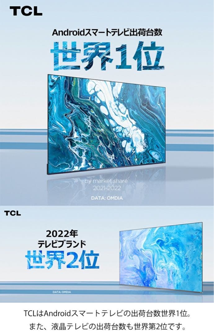 TCL 大画面50V型 4K HDRチューナーレススマートテレビ 液晶テレビ