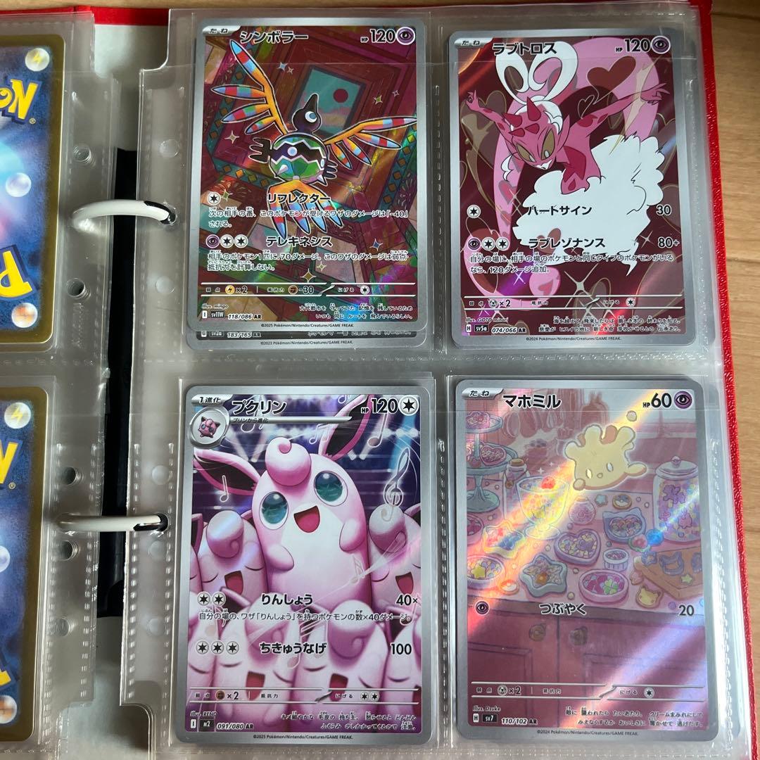 AR CHR まとめ売り ミュウツーar コダックar 他 約118枚