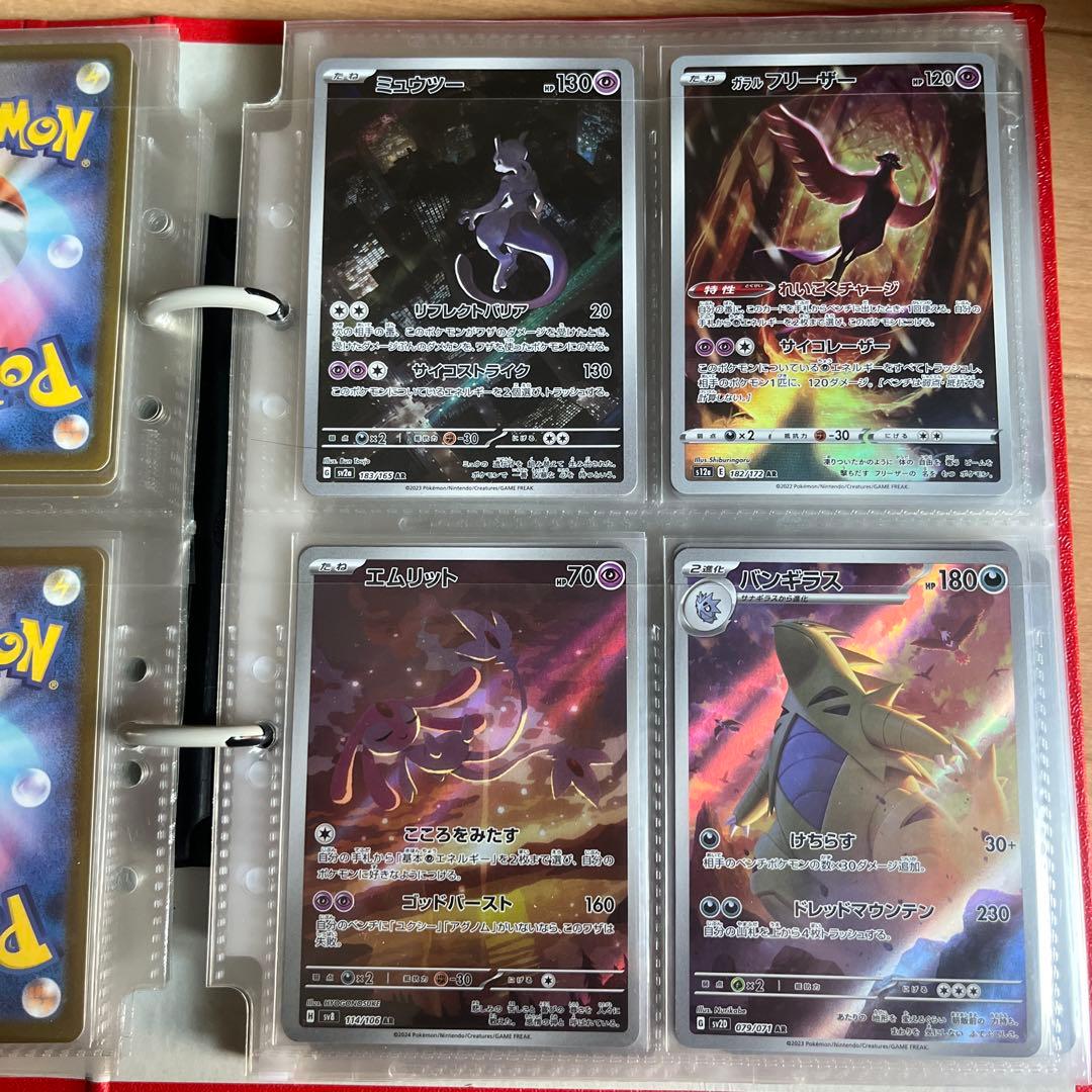 AR CHR まとめ売り ミュウツーar コダックar 他 約118枚