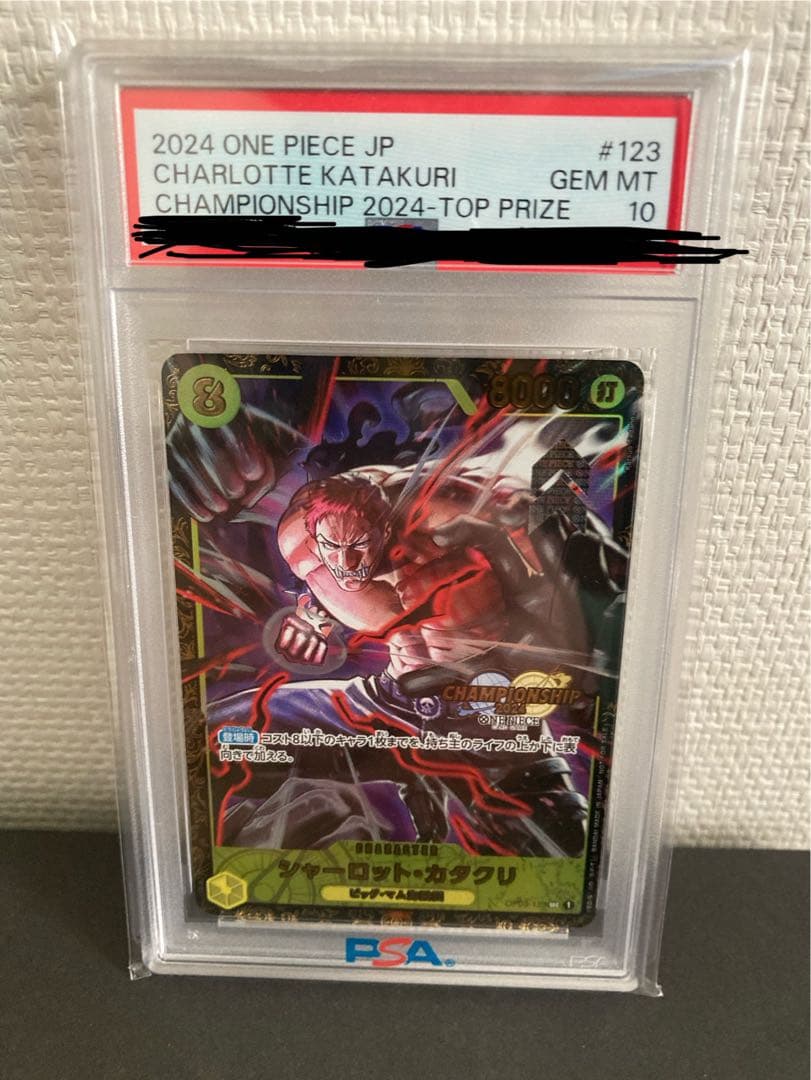 カタクリ 2024 CSプロモ PSA10 ワンピースカード ONE PIECE