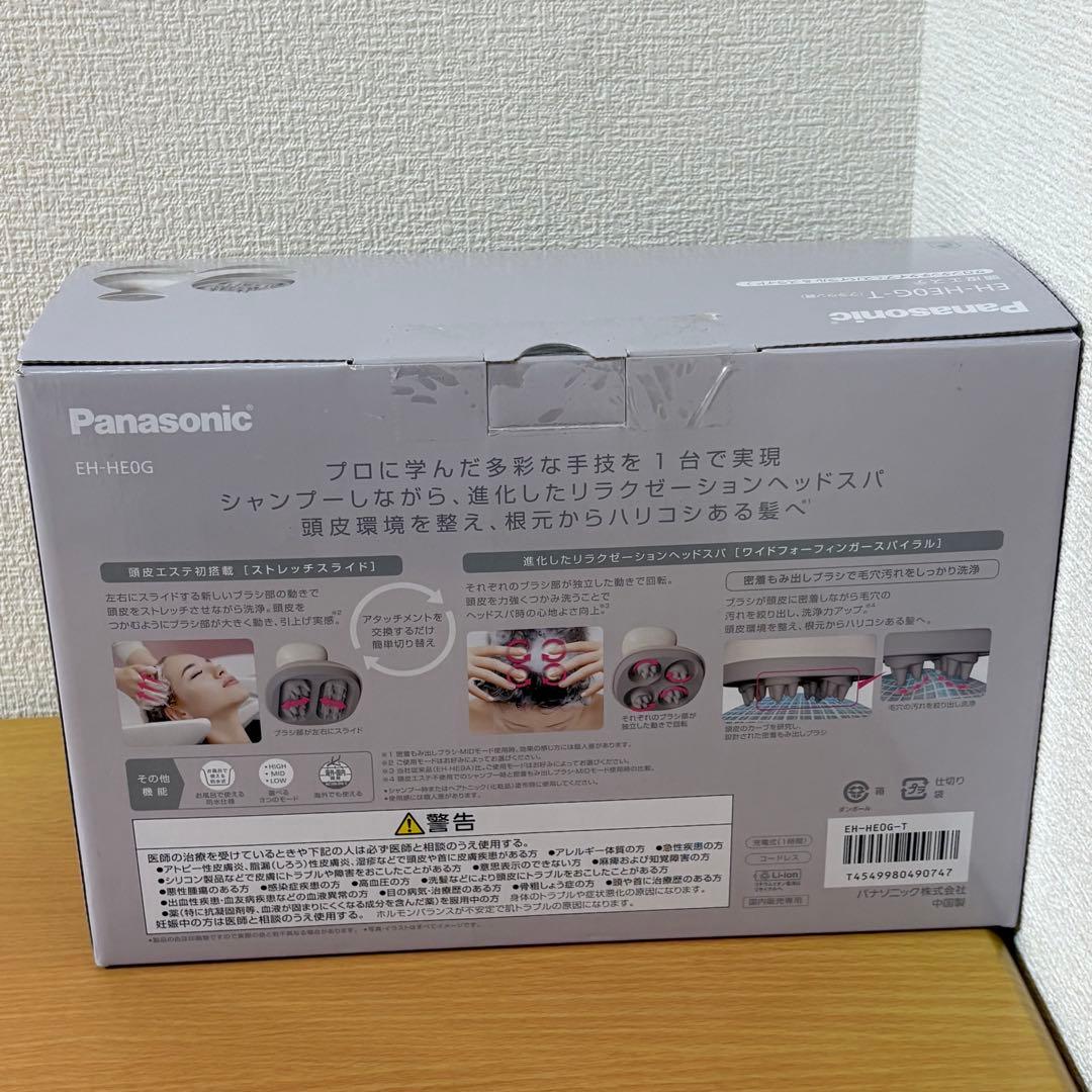 パナソニック 頭皮エステ EH-HE0G-T サロンタッチタイプ 未使用品