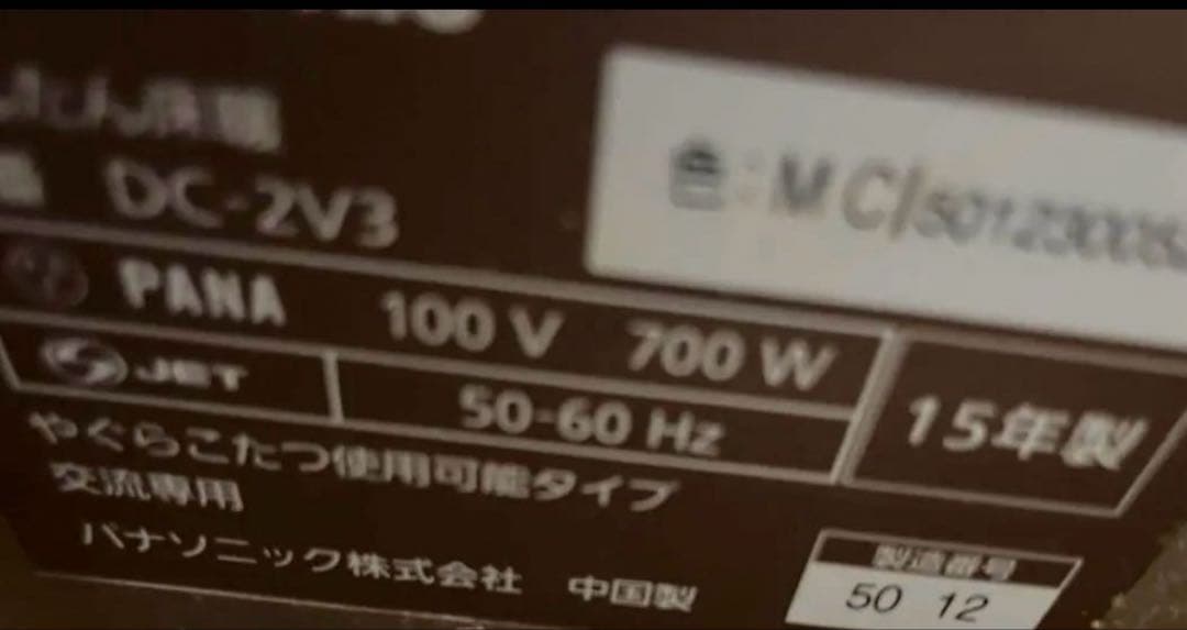 Panasonic ホットカーペットかんたん床暖　DC-2V3-MC