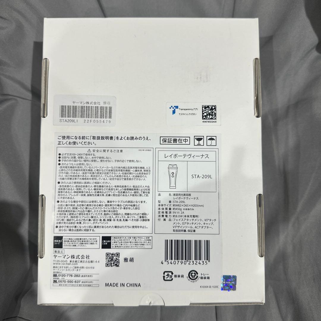 YA-MAN 脱毛器レイボーテヴィーナスSTA-209