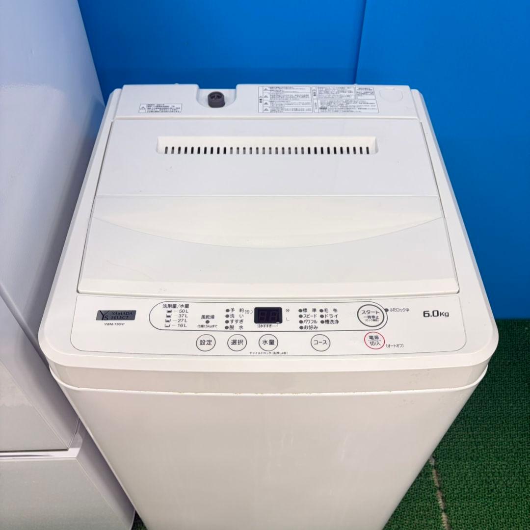 613 極美品　冷蔵庫　洗濯機　セット　小型　一人暮らし　ホワイト　単身サイズ