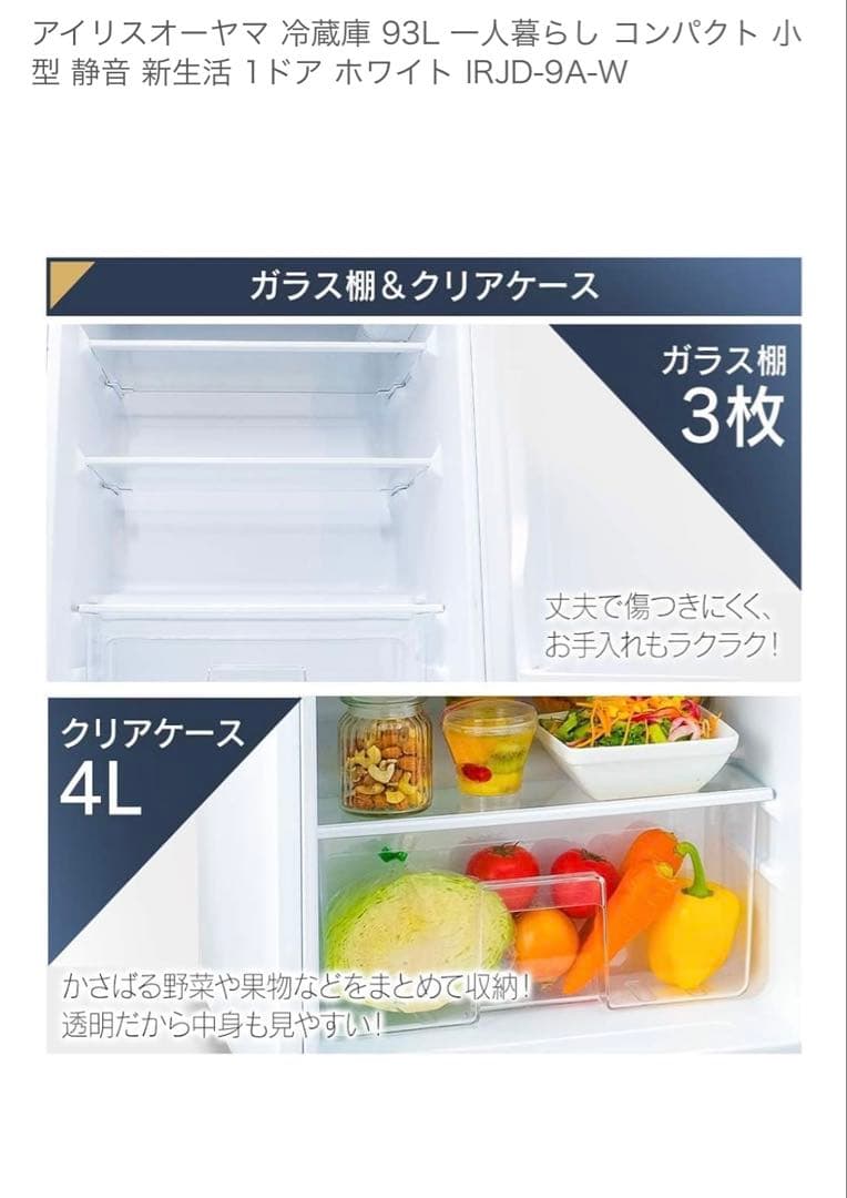 コンパクトホワイト冷蔵庫 冷凍室付き