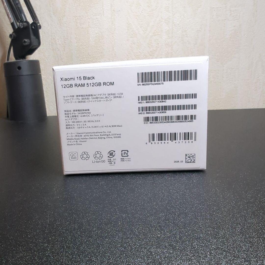 【未使用品】Xiaomi 15 ブラック 国内版 12GB RAM 512GB