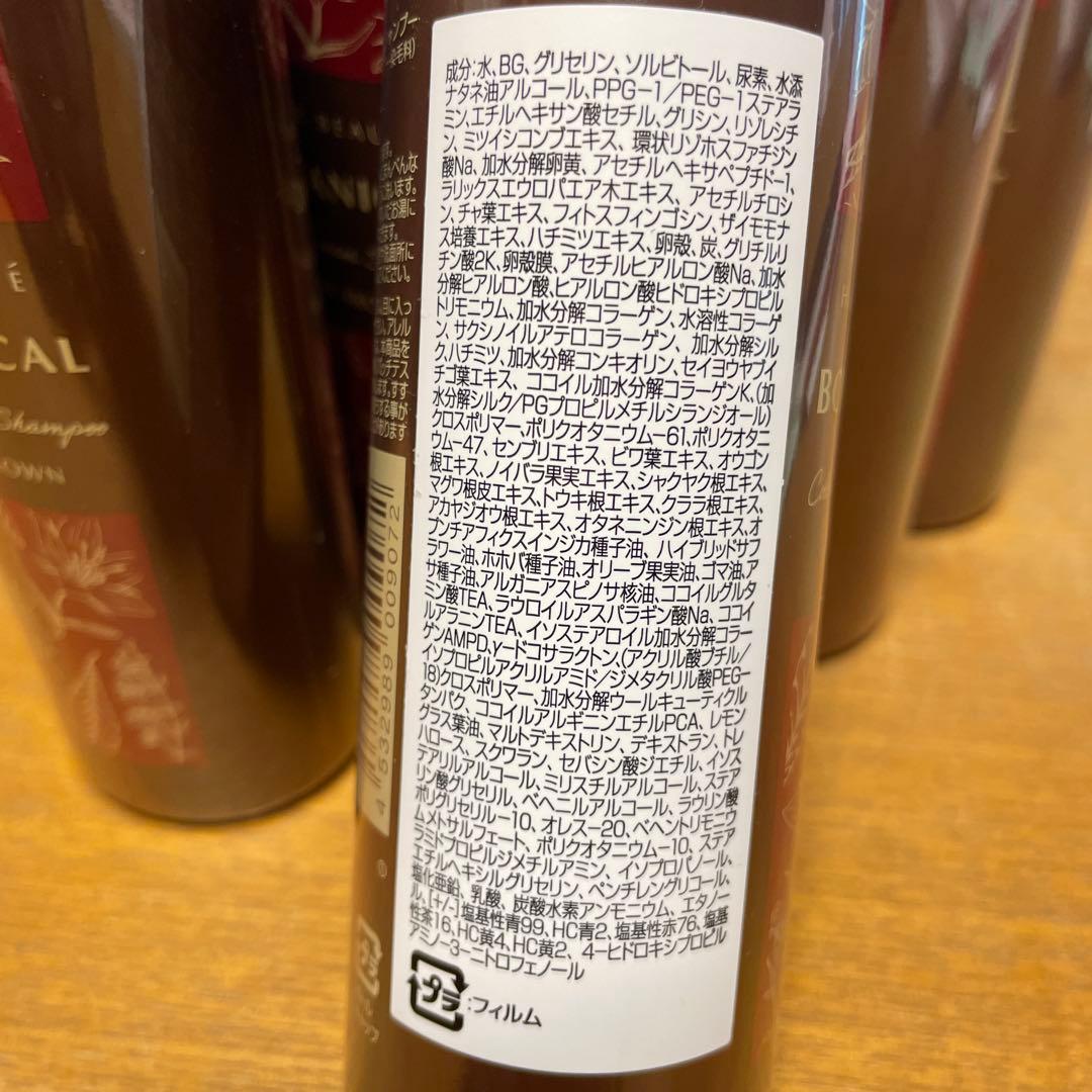 ボタニカルカラークリームシャンプー　ダークブラウン