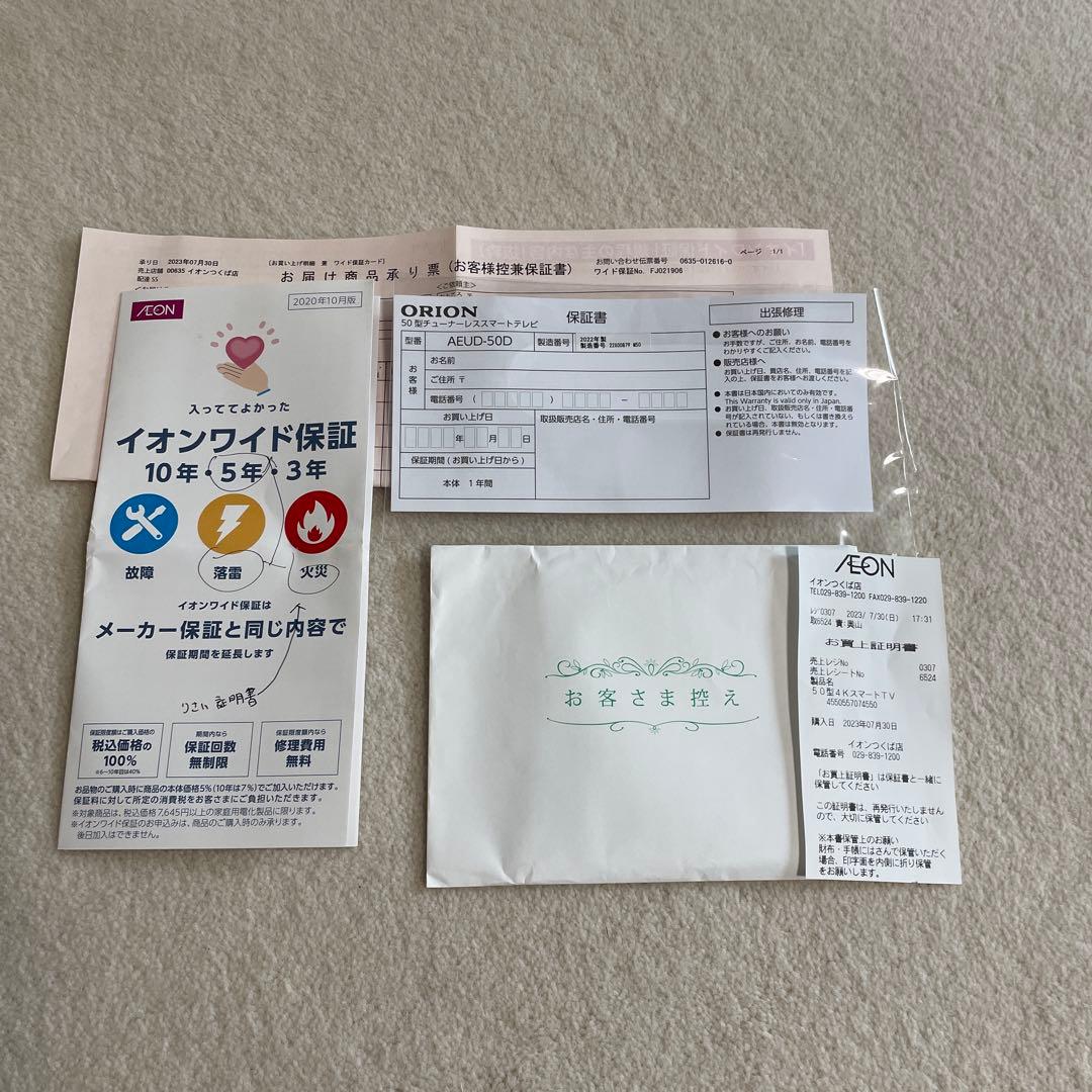 【美品】オリオン 50型 チューナーレススマートテレビ AEUD-50D