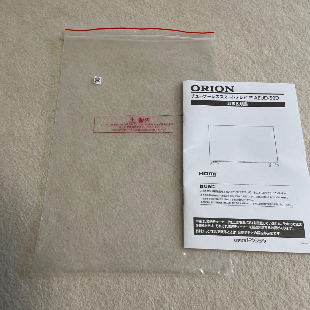 【美品】オリオン 50型 チューナーレススマートテレビ AEUD-50D