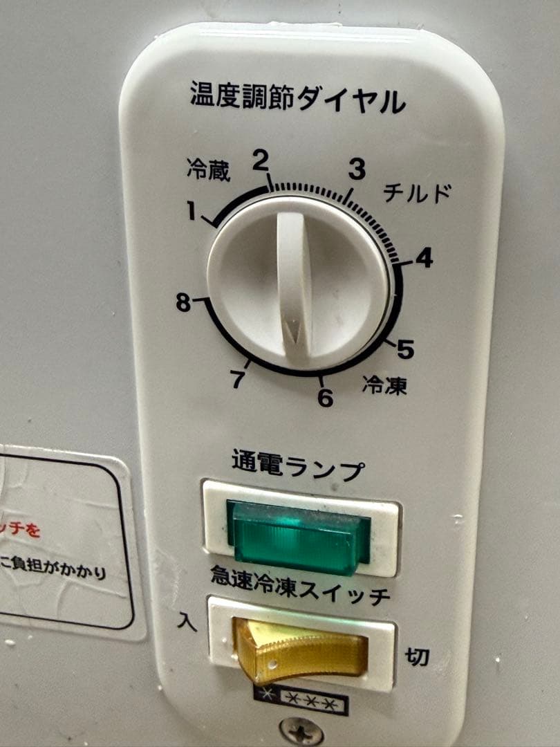 レマコム　冷凍ストッカー　フリーザー　冷凍庫　厨房　飲食店　RRS-262NF