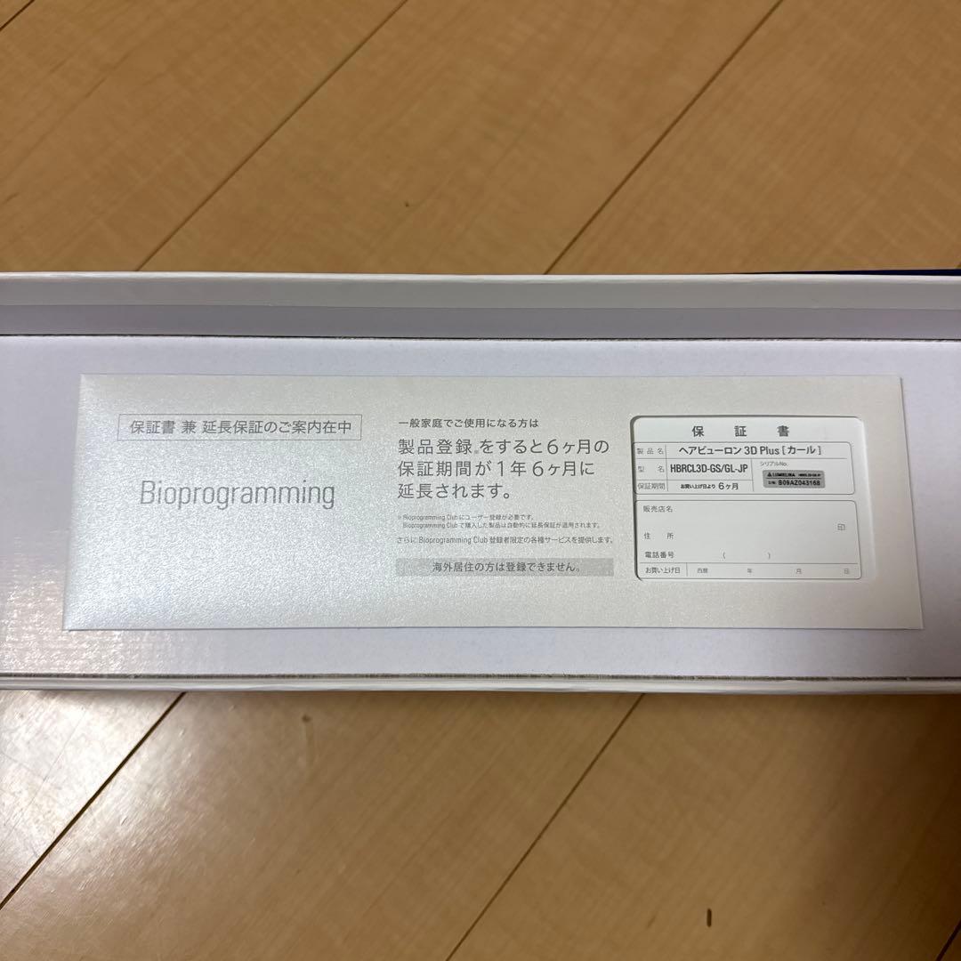 ヘアービューロン3DPlus 26.5㎜