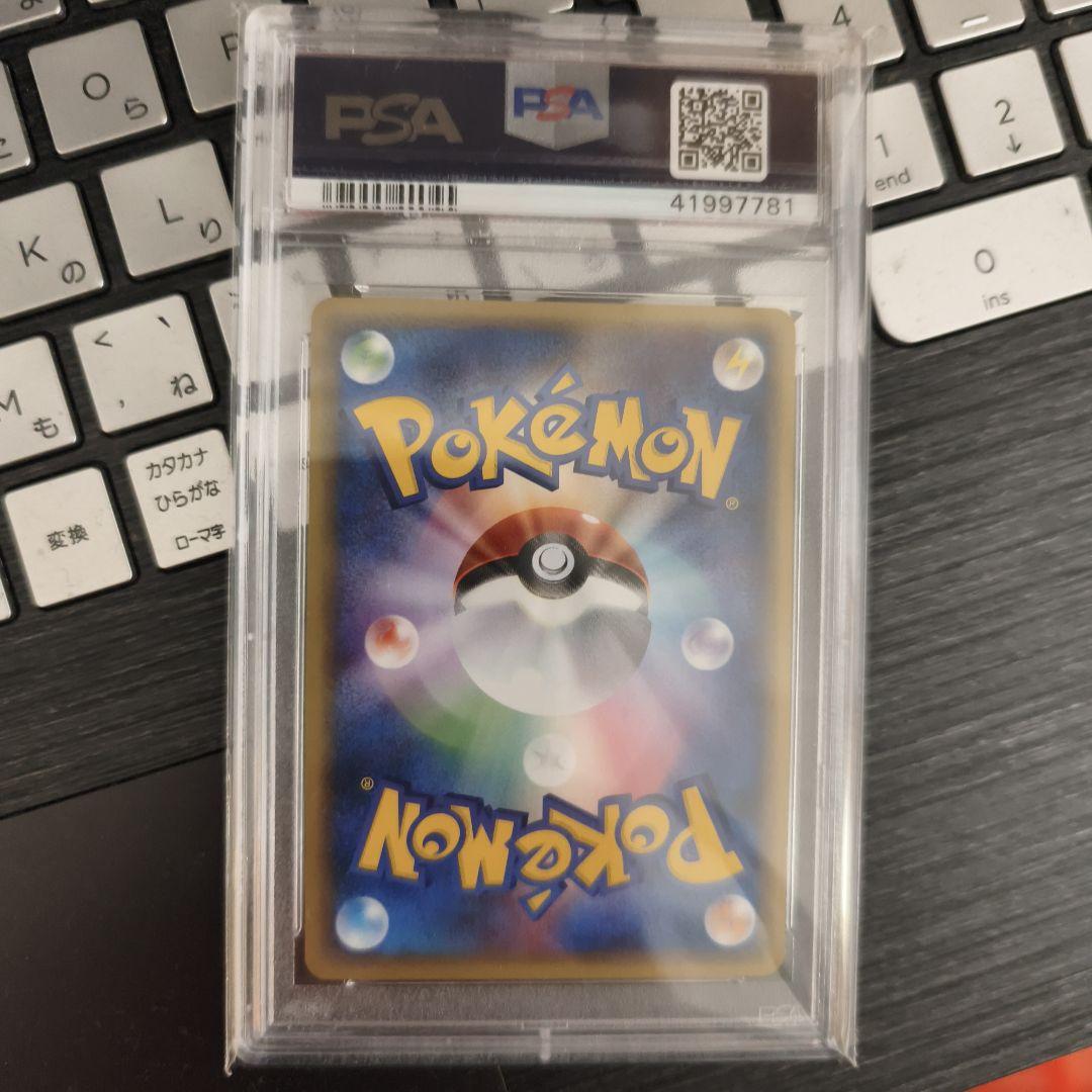 ポケモンカード フシギダネ スターターパック 001/029 PSA10