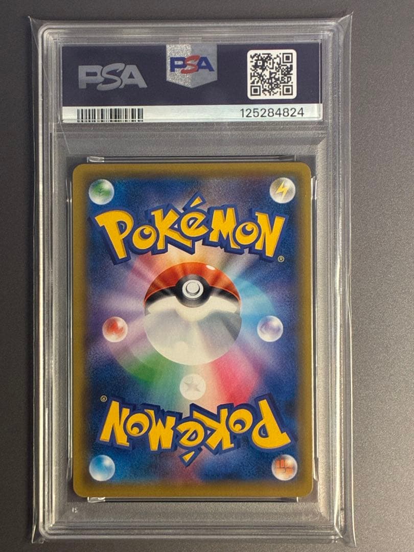 PSA9 レシラム&ゼクロムGX HR ドリームリーグ 071/049