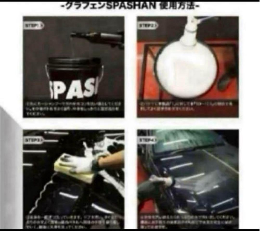 DARKLABELグラフェンスパシャン500ml・グラフェンシャンポー200ml