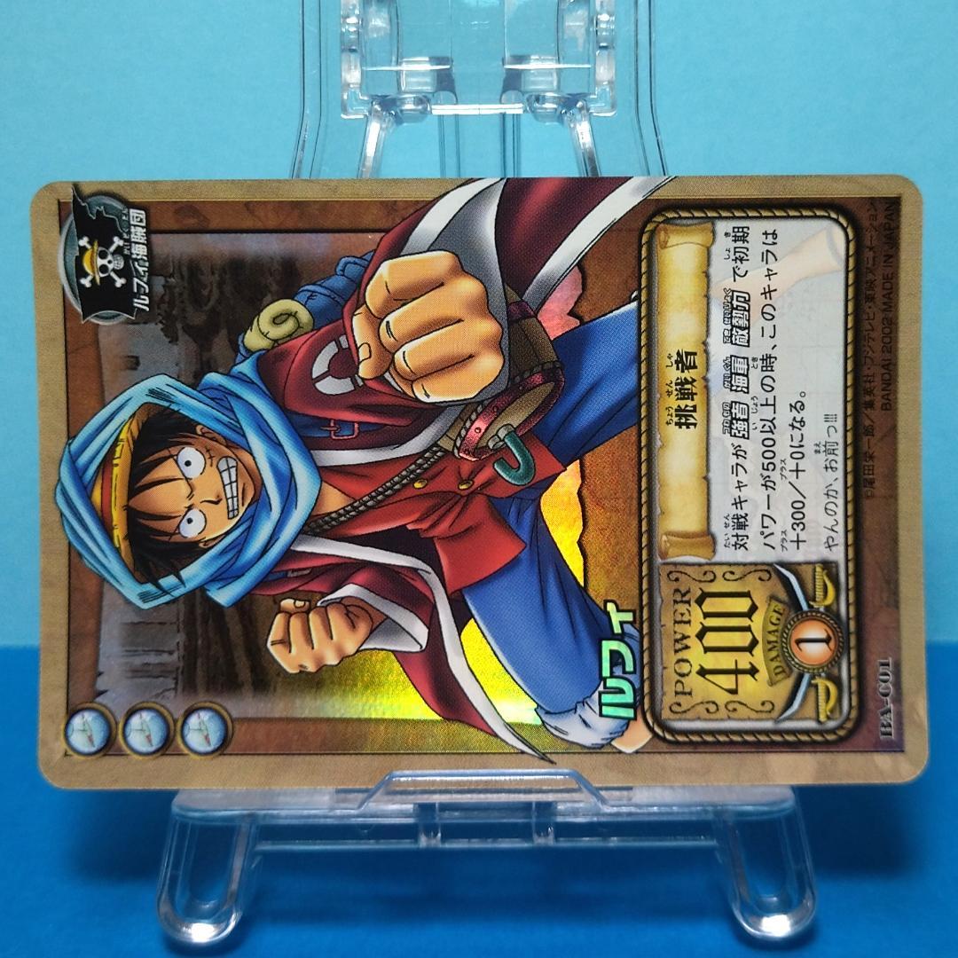 BA-C01 ルフィ カードダス ハイパーバトル ワンピース アラバスタの攻防
