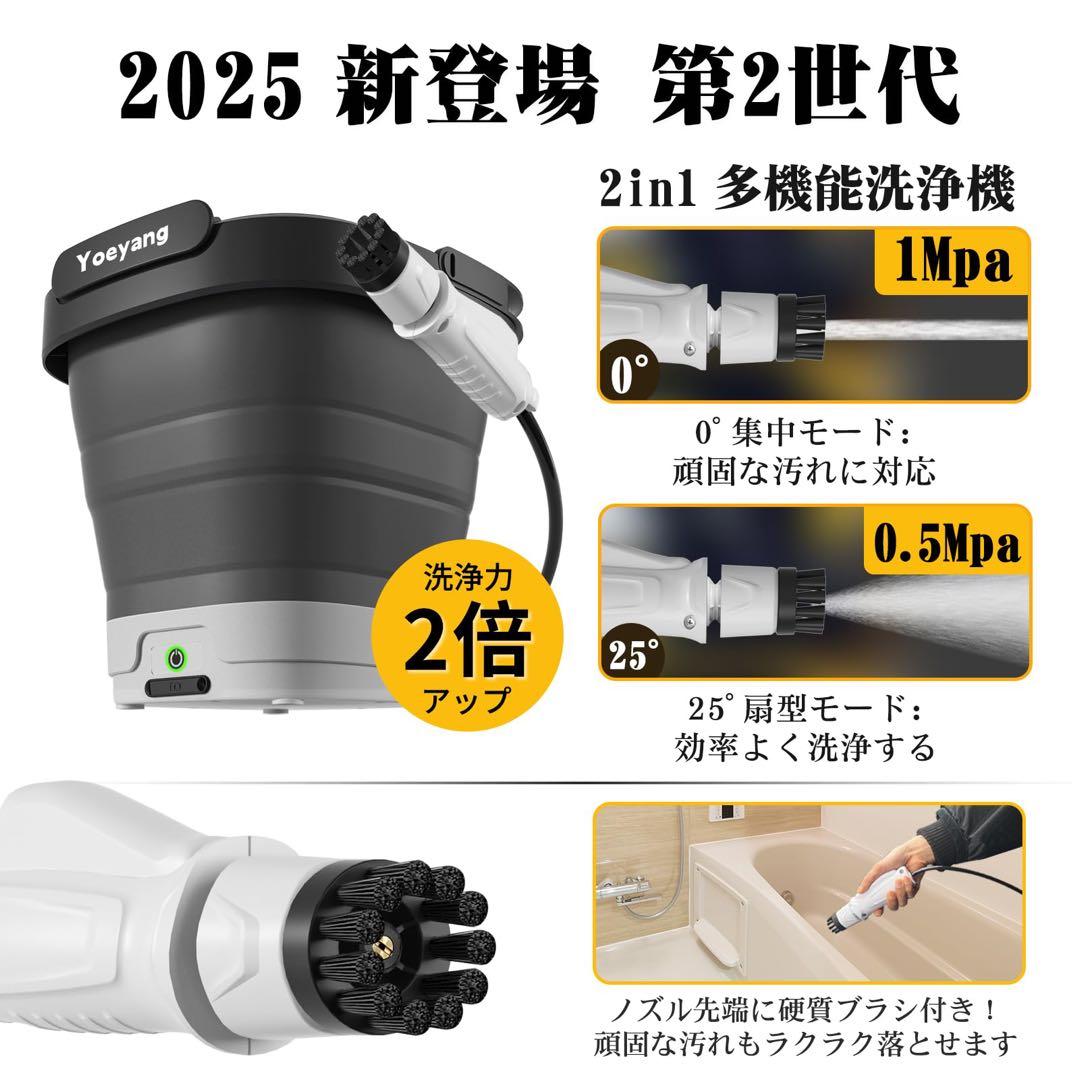 高圧洗浄機 タンク一体型 折りたたみ式 コンパクト コードレス 内蔵バッテリー