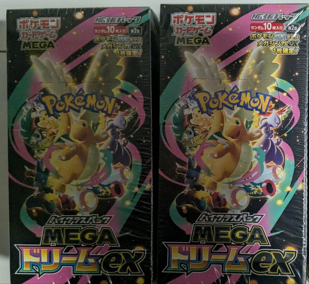 ポケモンカード MEGAドリームex 2box 新品未開封シュリンク付き