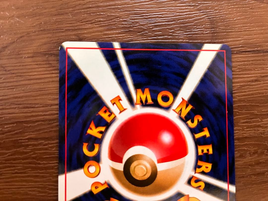 ラプラス ★ 第3弾拡張パック 化石の秘密