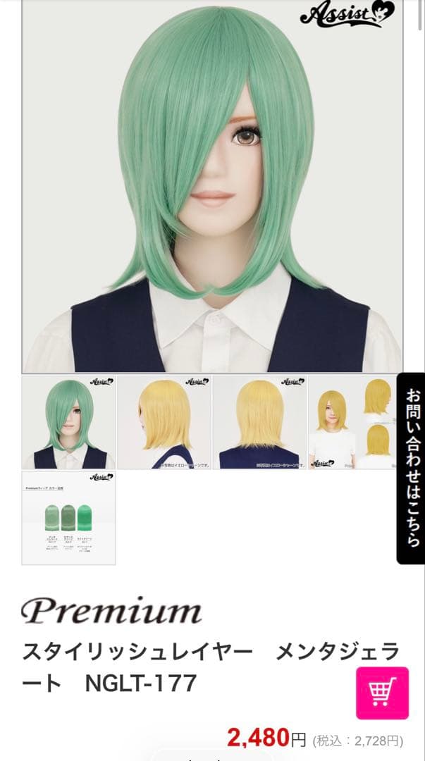 とろ様 お見積もりページ